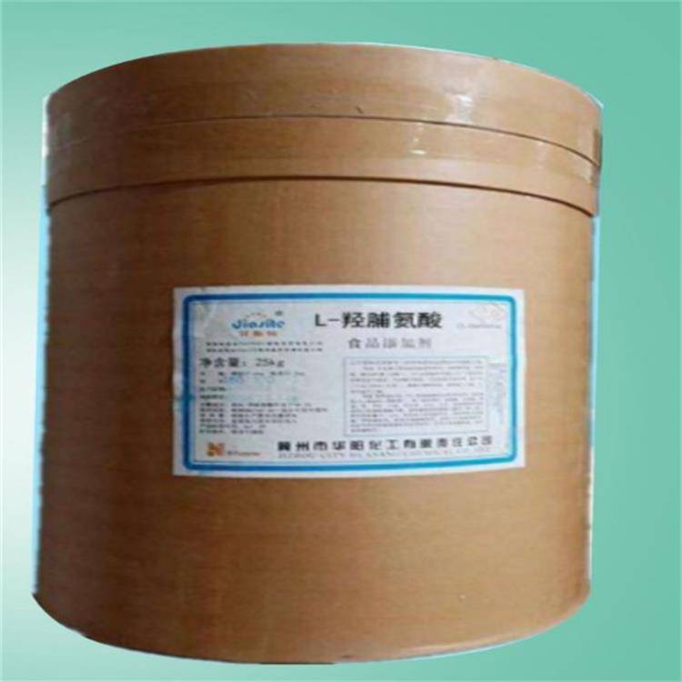 豫興食品級L-羥基脯氨酸價格 L-羥脯氨酸 營養強化劑 1公斤起批