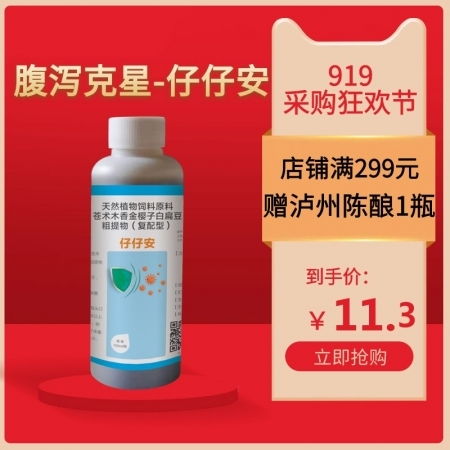 畜可壯50ml 瓶復(fù)方布他磷 仔豬保健 母豬保健促代謝補(bǔ)能量抗應(yīng)激縮短產(chǎn)程調(diào)節(jié)僵弱