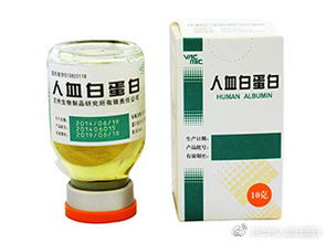 人血白蛋白 20 10g 50ml 蘭州生物制品研究所有限責(zé)任公司