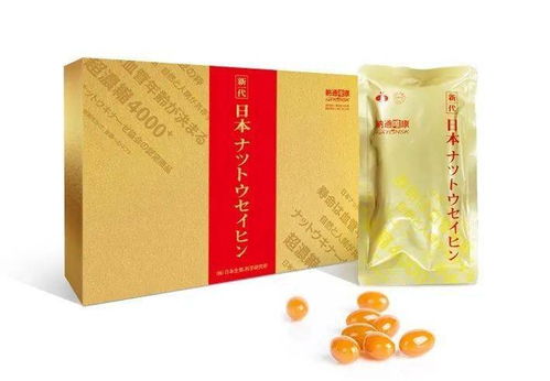 日本進(jìn)口 納豆激酶營養(yǎng)食品來啦 1盒立減99元,買兩盒送一盒