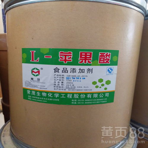 【常茂l-蘋果酸生產廠家】- 